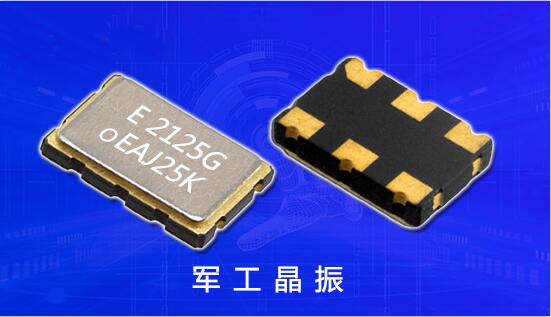 軍工級(jí)晶體振蕩器在各方面性能比普通晶振高,如耐高溫,耐環(huán)境特性等,康華爾電子均由供應(yīng)