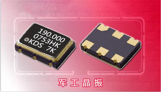 軍工級(jí)晶振性能達(dá)到軍方現(xiàn)場(chǎng)使用標(biāo)準(zhǔn),工作溫度高達(dá)-55～+115度.具備防震,穩(wěn)定性高等特點(diǎn)